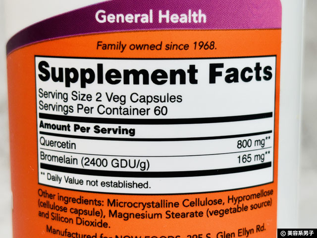 【iHerb購入品】世界が選ぶ「花粉症」対策サプリ成分3つ|噂のカルダモンは本当に効く?-02