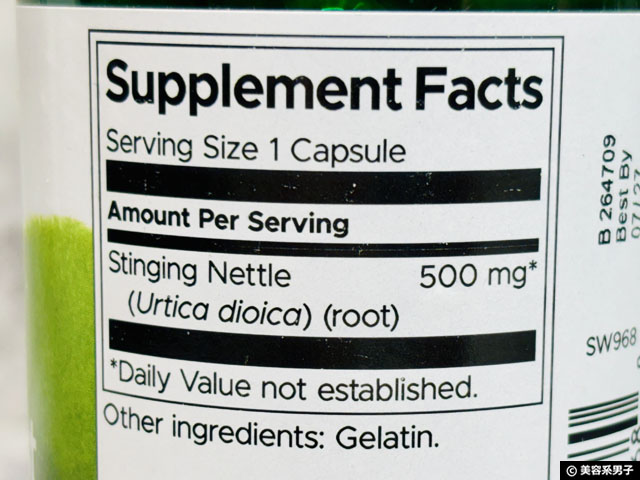 【iHerb購入品】世界が選ぶ「花粉症」対策サプリ成分3つ|噂のカルダモンは本当に効く?-05