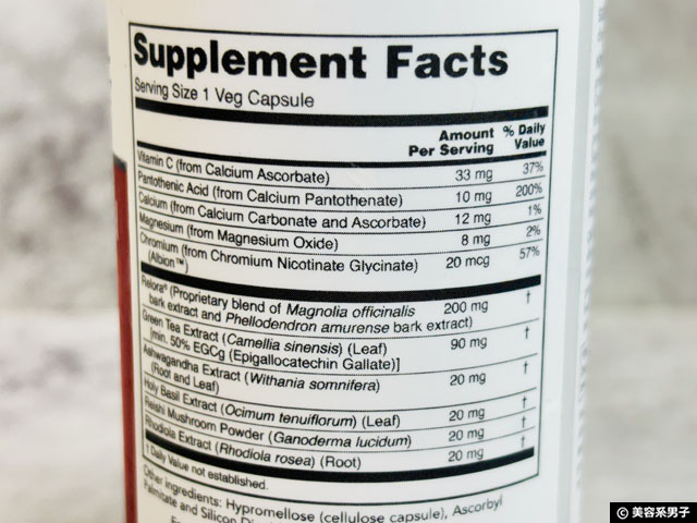 【iHerb購入品】ストレス不眠と睡眠の質をどう変える？サプリ成分「リローラ」徹底比較｜全種類試したリアルな結論と選び方-02