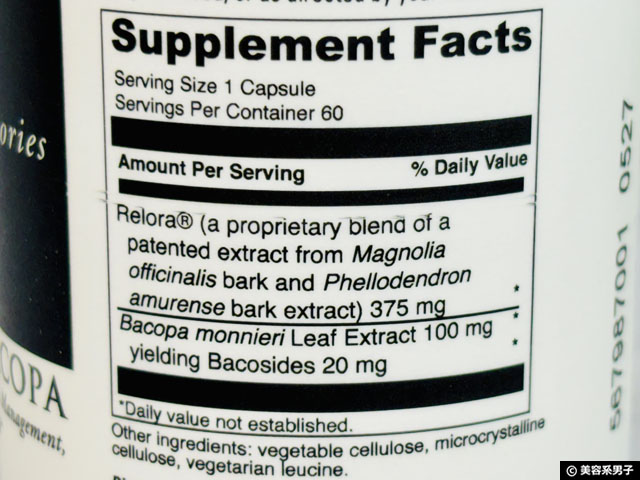 【iHerb購入品】ストレス不眠と睡眠の質をどう変える？サプリ成分「リローラ」徹底比較｜全種類試したリアルな結論と選び方-04