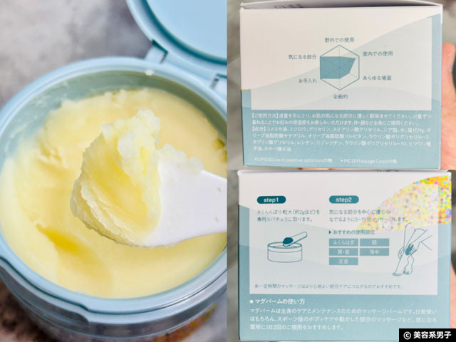 【TikTok商品】全国220ヶ所以上のクリニック・サロンに認められたマグネシウム｜Organic Scienceイベントレポート＆製品レビュー-07