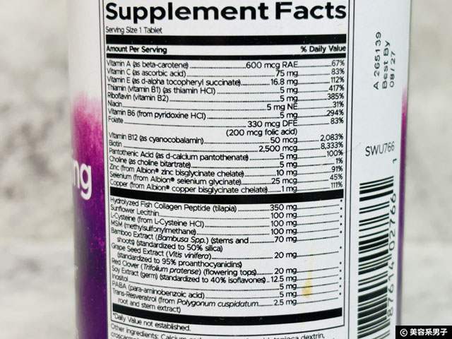 【iHerb購入品】美髪・美肌・美爪をまとめてケア｜Swanson Hair Revitalizing Formulaを成分解析-02