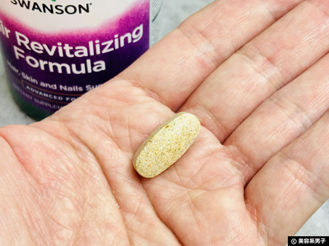 【iHerb購入品】美髪・美肌・美爪をまとめてケア｜Swanson Hair Revitalizing Formulaを成分解析-03