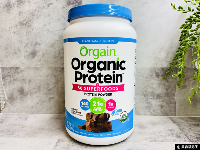 【iHerb購入品】ソイプロテインは飲んじゃダメ？正しい植物性プロテインの選び方と3商品レビュー-01