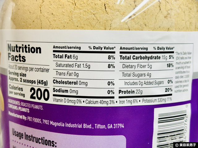 【iHerb購入品】ソイプロテインは飲んじゃダメ？正しい植物性プロテインの選び方と3商品レビュー-06