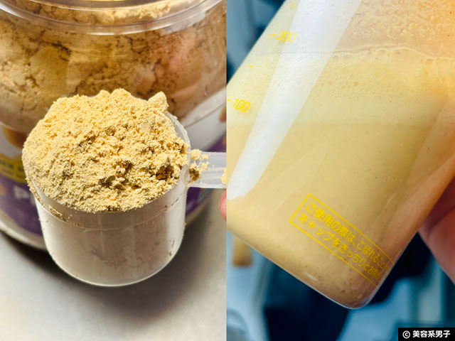 【iHerb購入品】ソイプロテインは飲んじゃダメ？正しい植物性プロテインの選び方と3商品レビュー-07