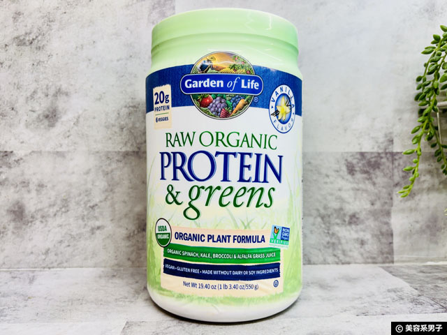 【iHerb購入品】ソイプロテインは飲んじゃダメ？正しい植物性プロテインの選び方と3商品レビュー-08