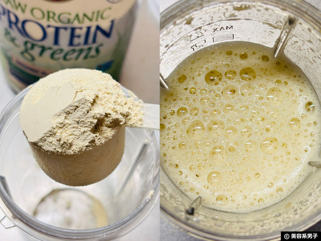 【iHerb購入品】ソイプロテインは飲んじゃダメ？正しい植物性プロテインの選び方と3商品レビュー-10