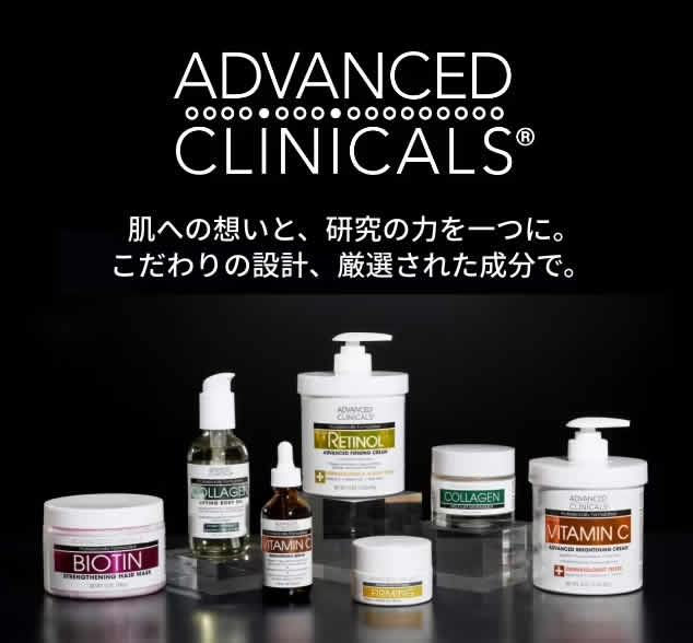 【iHerb購入品】Advanced Clinicals レチノール&ビタミンC どう組み合わせる?おすすめの使い方まとめ-01