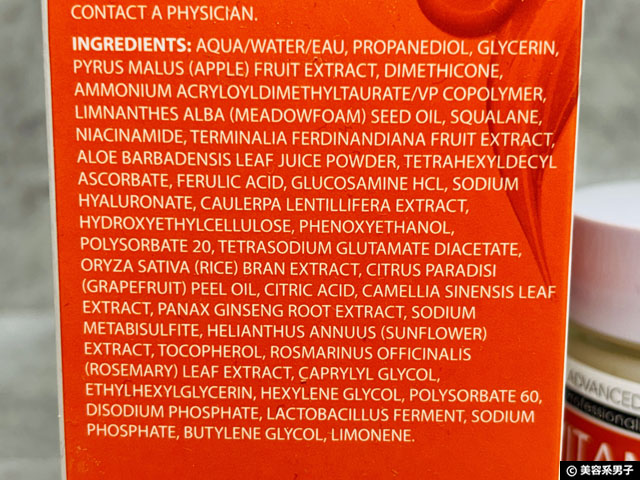 【iHerb購入品】Advanced Clinicals レチノール&ビタミンC どう組み合わせる?おすすめの使い方まとめ-03