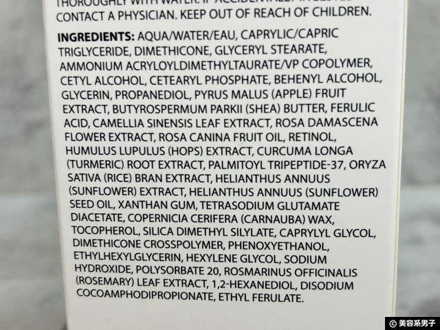 【iHerb購入品】Advanced Clinicals レチノール&ビタミンC どう組み合わせる?おすすめの使い方まとめ-06