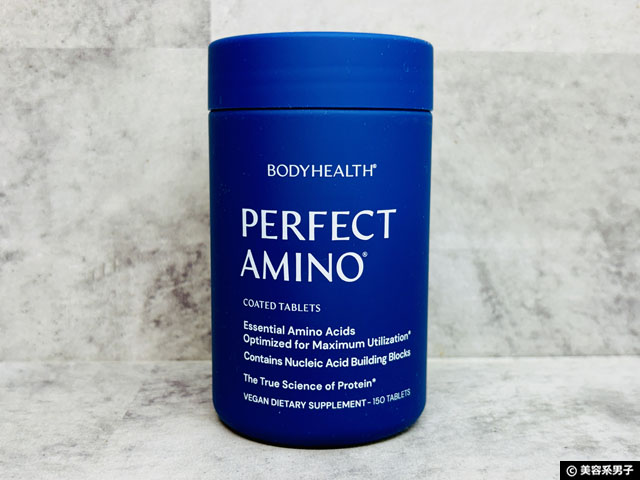 【iHerb購入品】美容と筋トレに注目?EAAランキング1位サプリ「BodyHealth パーフェクトアミノ」を徹底解析-01