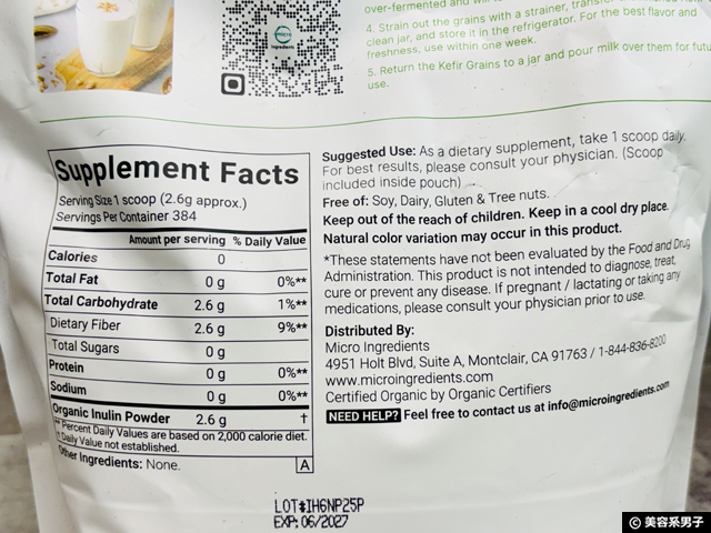 【腸活】その食物繊維の摂り方はNGかも?おすすめのプレバイオティクスサプリを解説-02