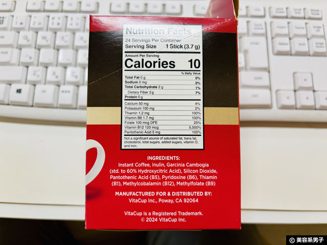 【脂肪対策】これが本当のダイエットコーヒー「VitaCup SLIM COFFEE」成分解析と効果的な使い方|iHerb購入品-05