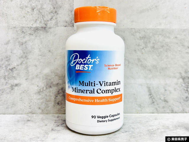 【失敗しない】iHerbのマルチビタミン選びでDoctor's Best(ドクターズベスト)がおすすめな理由-01