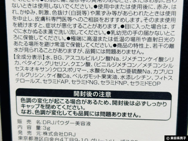 【美容皮膚科プロデュース】市販では買えない人気アイテム3選|麹町皮ふ科形成外科クリニック|東京-02