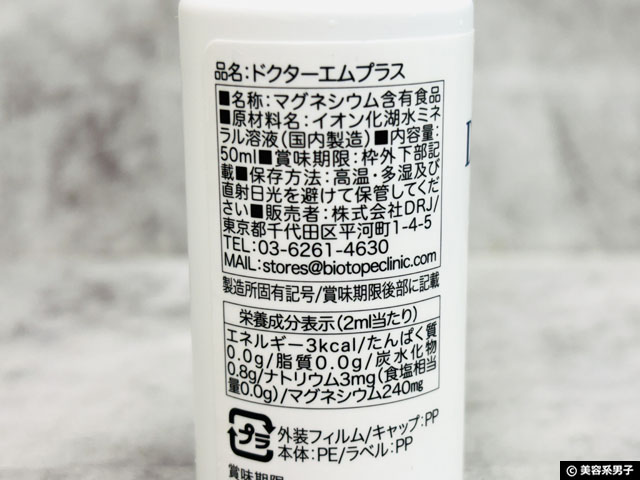 【美容皮膚科プロデュース】市販では買えない人気アイテム3選|麹町皮ふ科形成外科クリニック|東京-05