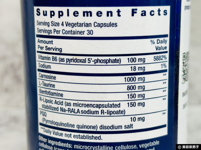 【iHerb】最近購入した「PQQ」サプリ5種|アンチエイジング・ミト活で注目の成分を試してみる-10