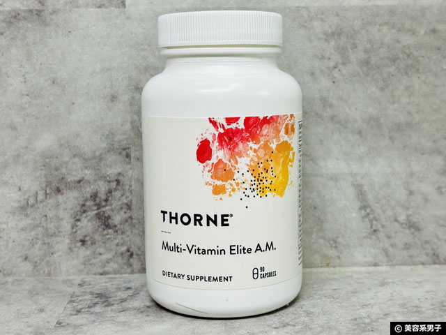 【神サプリ】朝夜専用で飲み分けるマルチビタミン Thorne（ソーン）エリート徹底解説-02