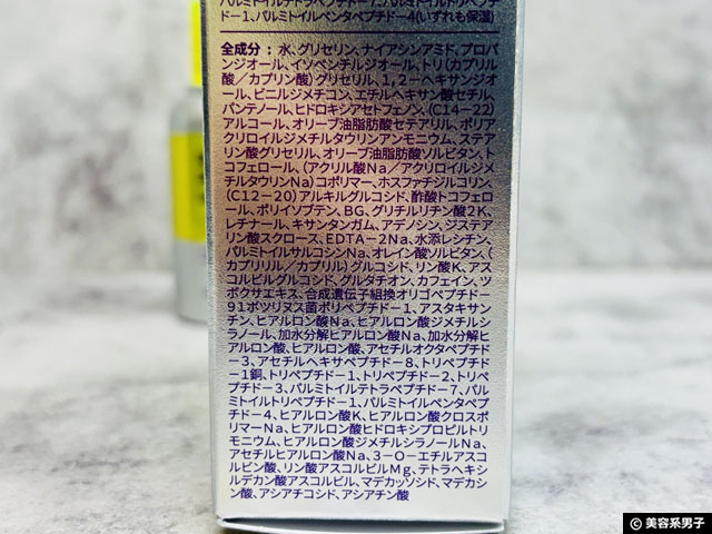 【韓国コスメ】VT新作レチナールシリーズをレビュー｜レチノールとの違いや選び方も解説-07