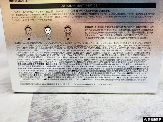 【韓国コスメ】VT新作レチナールシリーズをレビュー｜レチノールとの違いや選び方も解説-10