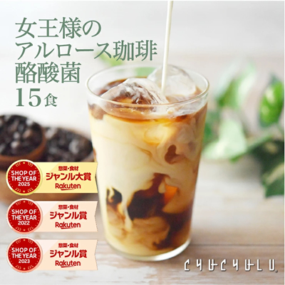 【ダイエット】酪酸菌は痩せる？効果・おすすめの摂り方・組み合わせをサプリマニアが徹底解説｜女王様のアルロース珈琲レビュー-01