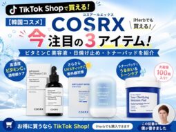 【韓国コスメ】COSRXで今注目の3アイテム！ビタミンC美容液・日焼け止め・トナーパッドを紹介-00