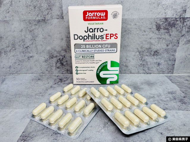 【腸活サプリの選び方】プロバイオティクスで知っておきたいJarrow Formulasとは？｜iHerb購入品-04