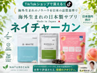 【海外生まれの日本製サプリ】国内・海外サプリとの違いから見えた、Naturecan（ネイチャーカン）という新しい選択肢