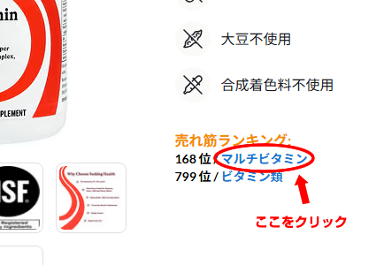 【iHerb好きさんへ】機能性栄養学から生まれた「Seeking Health マルチビタミン ワン」が見逃せない理由-01