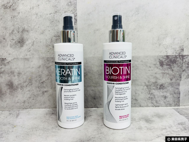 【おすすめ】アドバンスド クリニカルズの洗い流さないトリートメント｜ヘアマスクとの違い｜ケラチン＆ビオチンの効果と使い方-01