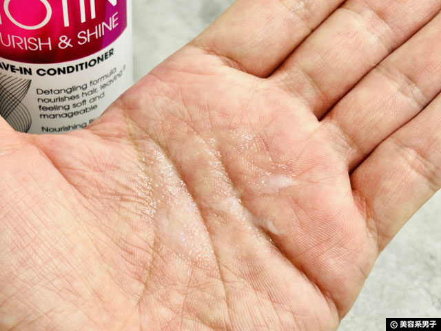 【おすすめ】アドバンスド クリニカルズの洗い流さないトリートメント｜ヘアマスクとの違い｜ケラチン＆ビオチンの効果と使い方-05
