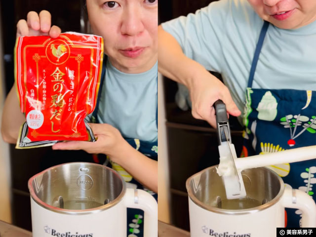 【時短レシピ】Beeliciousスープメーカーで作るPFCバランスお粥レシピ3選｜おすすめズボラ飯｜TikTokShop-02