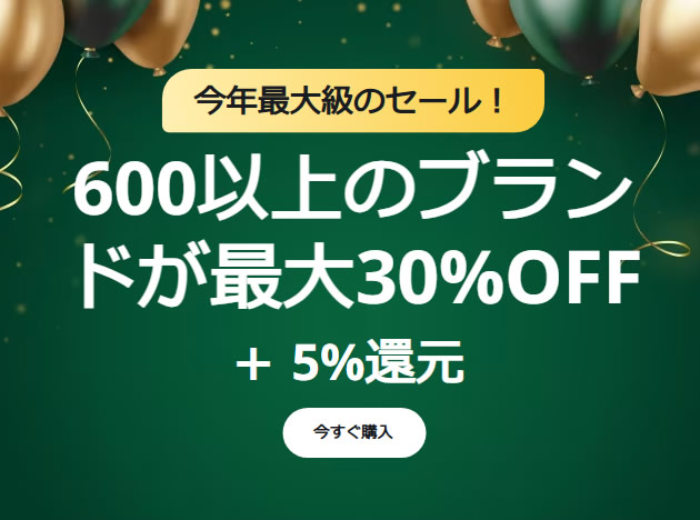 【iHerb30周年セール】今買うのは待って！お得に買うための攻略法｜プロテイン・サプリ・スキンケア-01