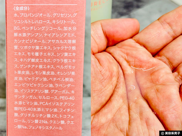 【CBDx美容】ネイチャーカン「CBDハイドラリペア」シリーズ(化粧水・乳液・クリーム)はオススメか?効果と成分解析-03