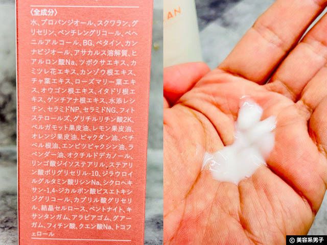 【CBDx美容】ネイチャーカン「CBDハイドラリペア」シリーズ(化粧水・乳液・クリーム)はオススメか?効果と成分解析-05