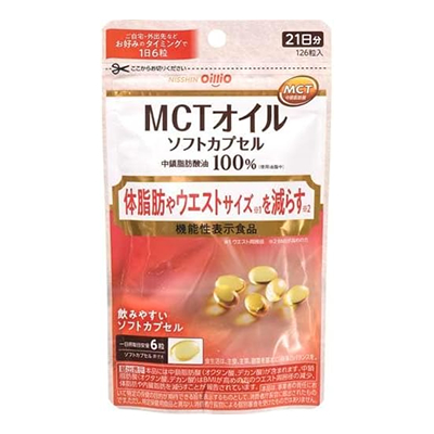 【SNSの誤解】日清オイリオ MCTオイルソフトカプセルでは痩せない?効果といつ飲むのがおすすめかを解説-00