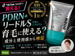 【ランキング1位】VT「PDRN+ リードルS ブラシヘアセラム」を育毛ブログで徹底解析しました-00