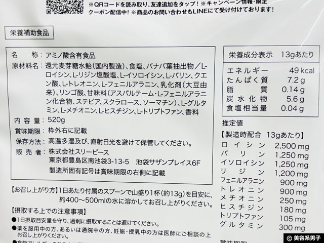 【EAAとは?】筋トレしなくてもOK?飲むタイミングと選び方、美容効果を解説|VITAS EAA 梅シトラス-02