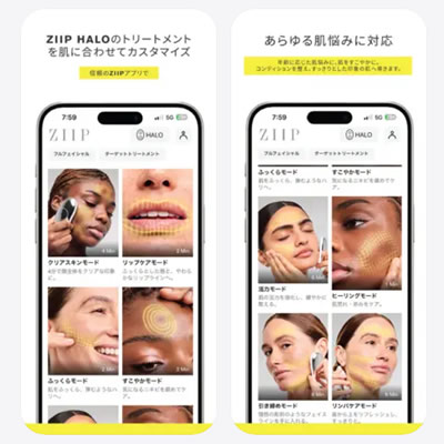 【美顔器は必要?】ハリウッドセレブも愛用するZIIP HALO(ジップ ハロ)のおすすめポイント・効果・使い方|マイクロカレント-02