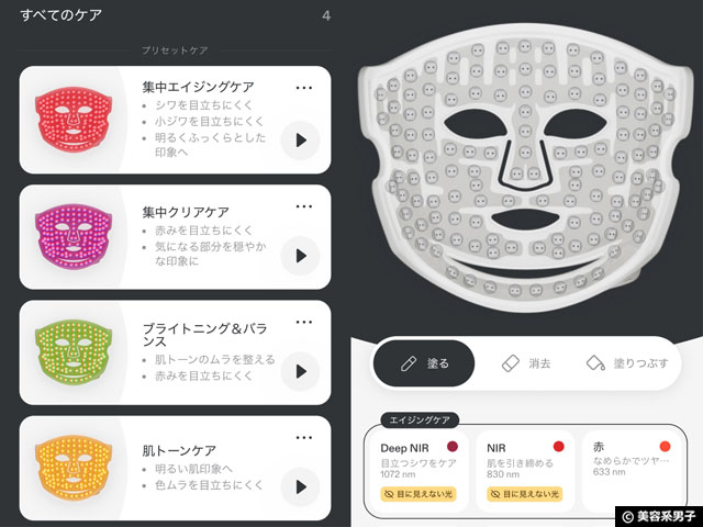 【世界シェアNo.1 LEDマスク】カレントボディからSeries 3登場!何が変わった?効果の違いとおすすめポイント-04
