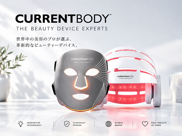 【世界シェアNo.1 LEDマスク】カレントボディからSeries 3登場!何が変わった?効果の違いとおすすめポイント-07