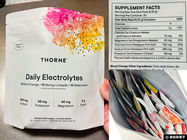 【電解質パウダー】iHerbサプリ5選を比較！おすすめはどれ？味・成分・コスパをレビュー-03