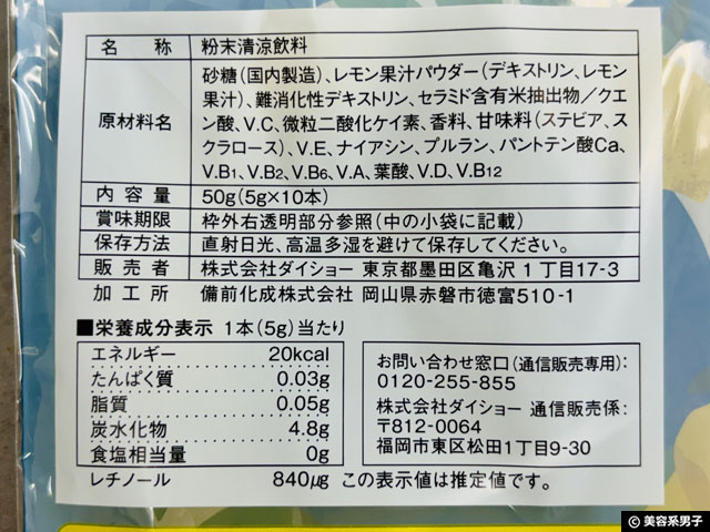 【飲むレチノールはオススメか】塗るレチノールとの効果の違いと美容液・サプリの選び方|美種(ミジョン)とは?-02