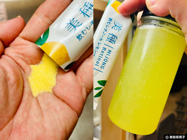 【飲むレチノールはオススメか】塗るレチノールとの効果の違いと美容液・サプリの選び方|美種(ミジョン)とは?-03