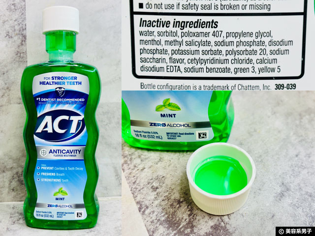 【最強はどれ？】iHerbで買える「マウスウォッシュ」おすすめ4選｜海外ランキング上位を実際に使って比較-04