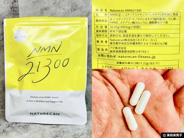 【海外生まれの日本製サプリ】老化対策・若々しさを考える人におすすめ|Naturecan(ネイチャーカン)ロンジェビティサプリの効果-01