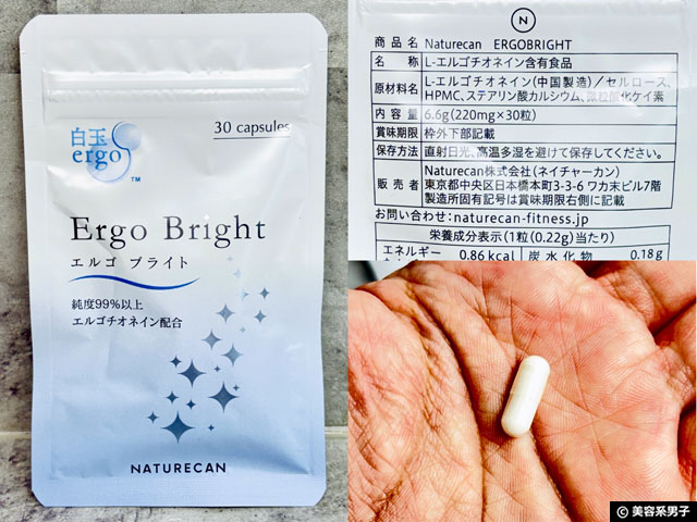 【海外生まれの日本製サプリ】老化対策・若々しさを考える人におすすめ|Naturecan(ネイチャーカン)ロンジェビティサプリの効果-02