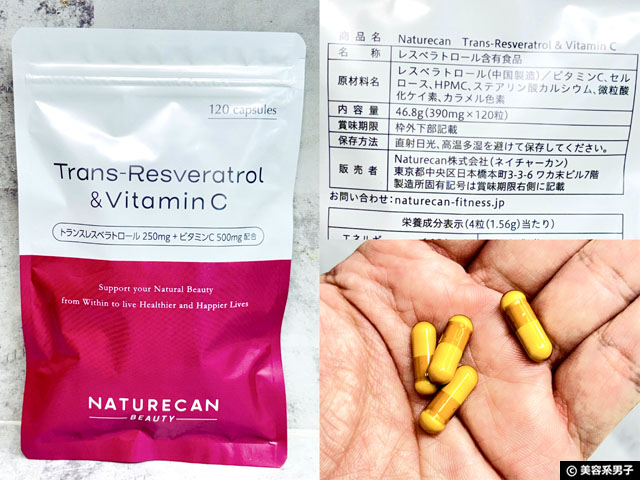 【海外生まれの日本製サプリ】老化対策・若々しさを考える人におすすめ|Naturecan(ネイチャーカン)ロンジェビティサプリの効果-03
