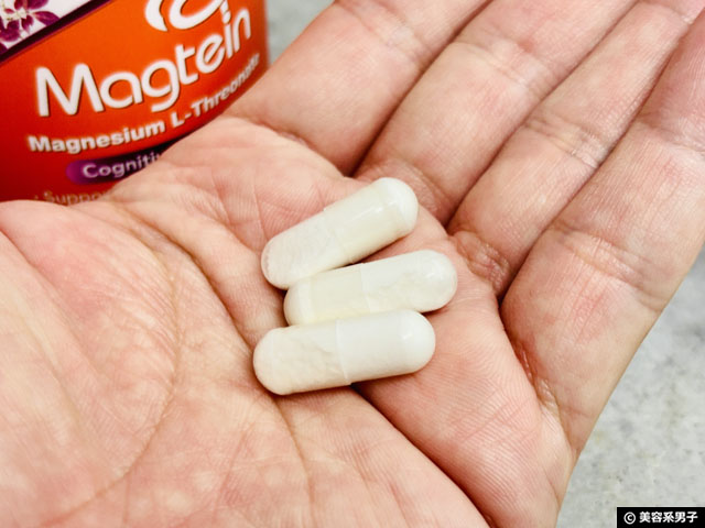 【脳・睡眠】Magtein®(マグテイン)はおすすめ?L-トレオン酸マグネシウムとグリシン酸Mgの違い・サプリ効果-07